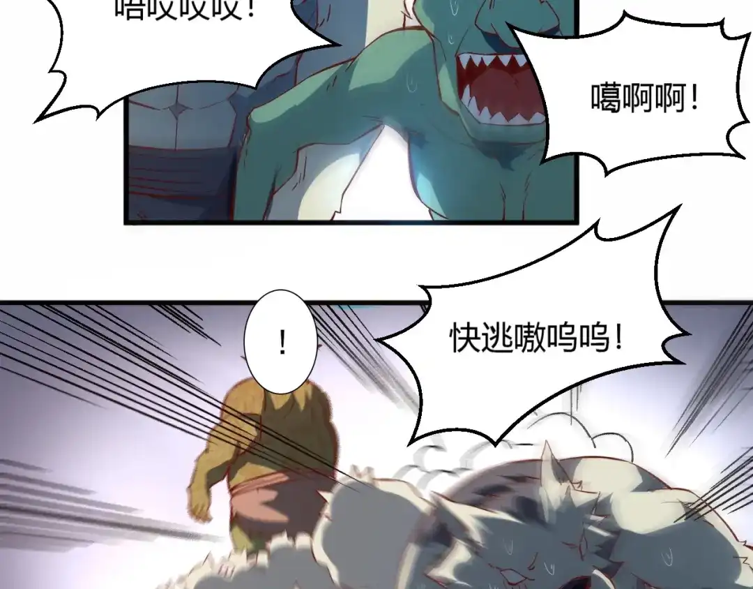 《我是异世界最强领主》第4话 拳打地精，脚踢豺狼 第58页