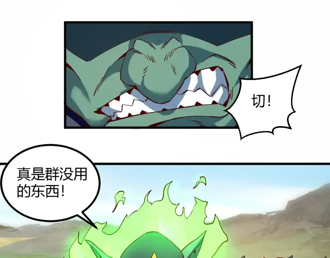 《我是异世界最强领主》第4话 拳打地精，脚踢豺狼 第83页