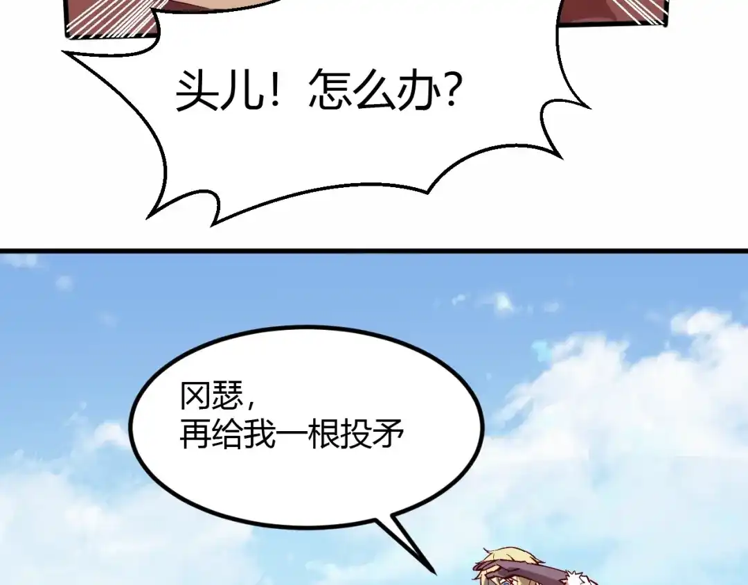 《我是异世界最强领主》第4话 拳打地精，脚踢豺狼 第38页