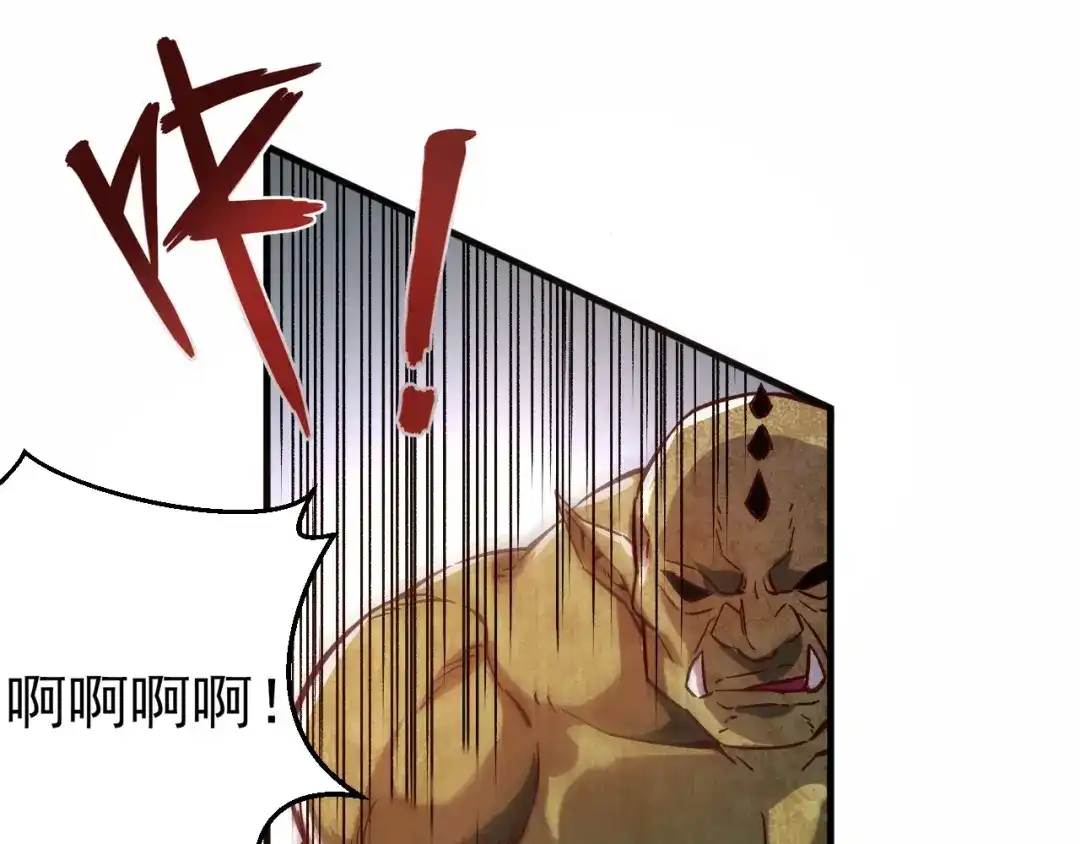 《我是异世界最强领主》第4话 拳打地精，脚踢豺狼 第34页