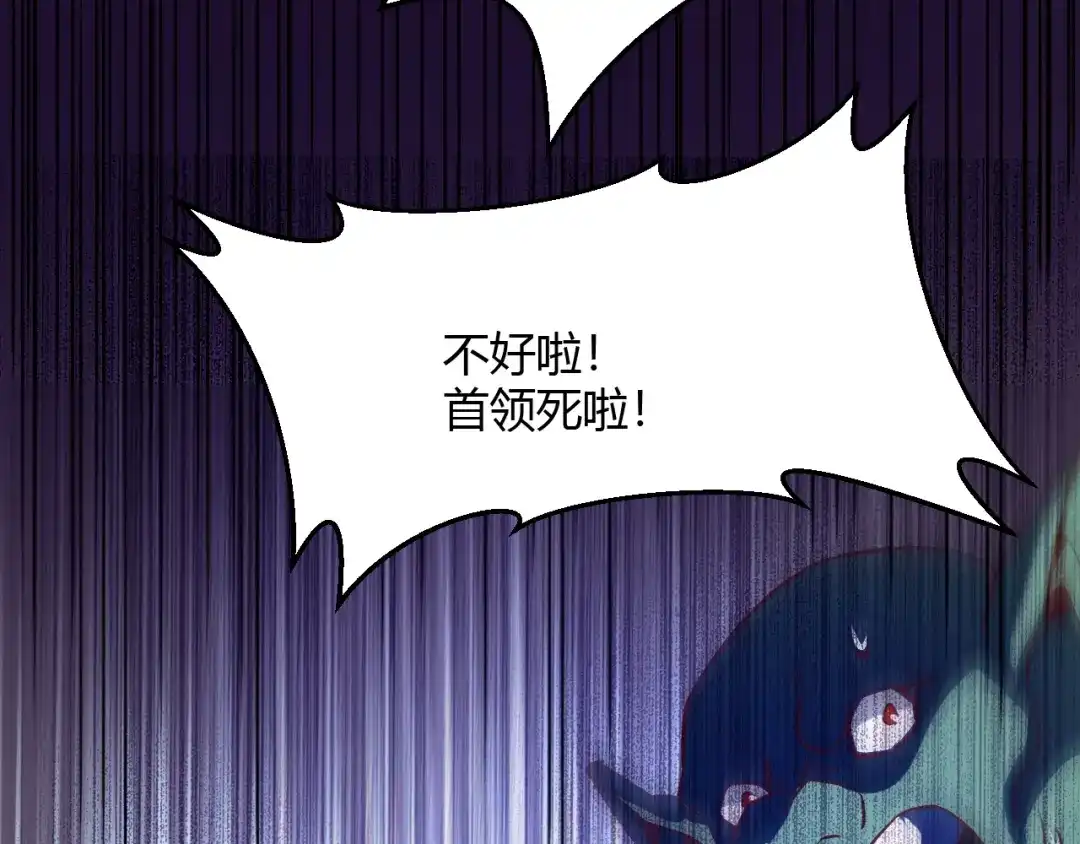 《我是异世界最强领主》第4话 拳打地精，脚踢豺狼 第98页