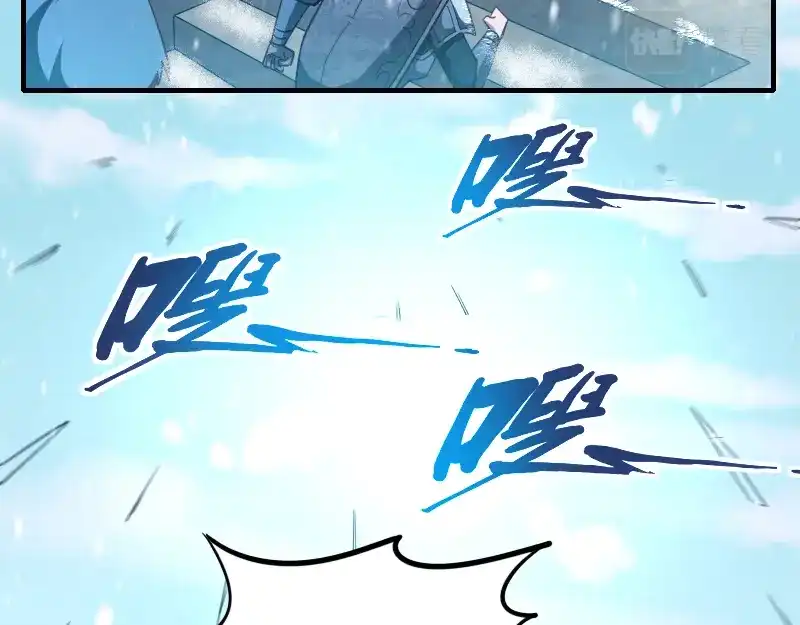 《我是异世界最强领主》第49话 缺口 第44页