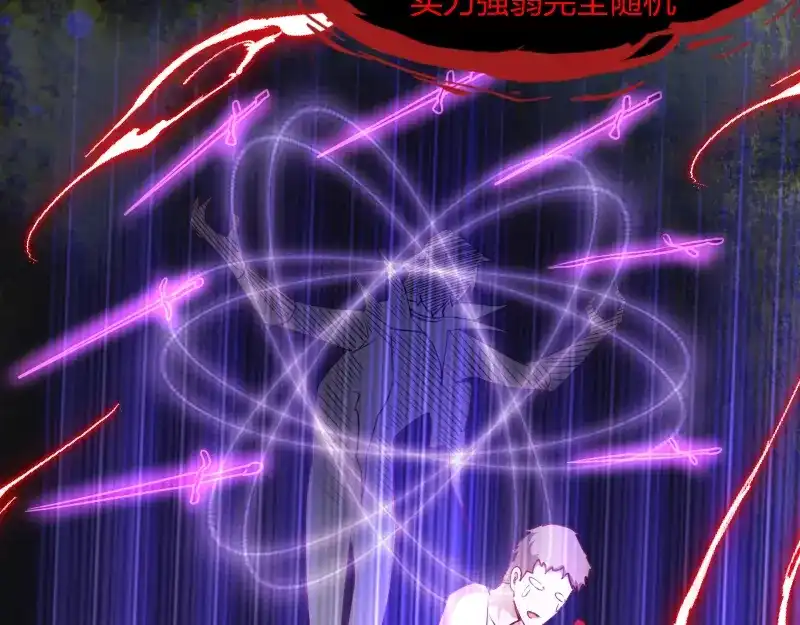 《我是异世界最强领主》第49话 缺口 第98页