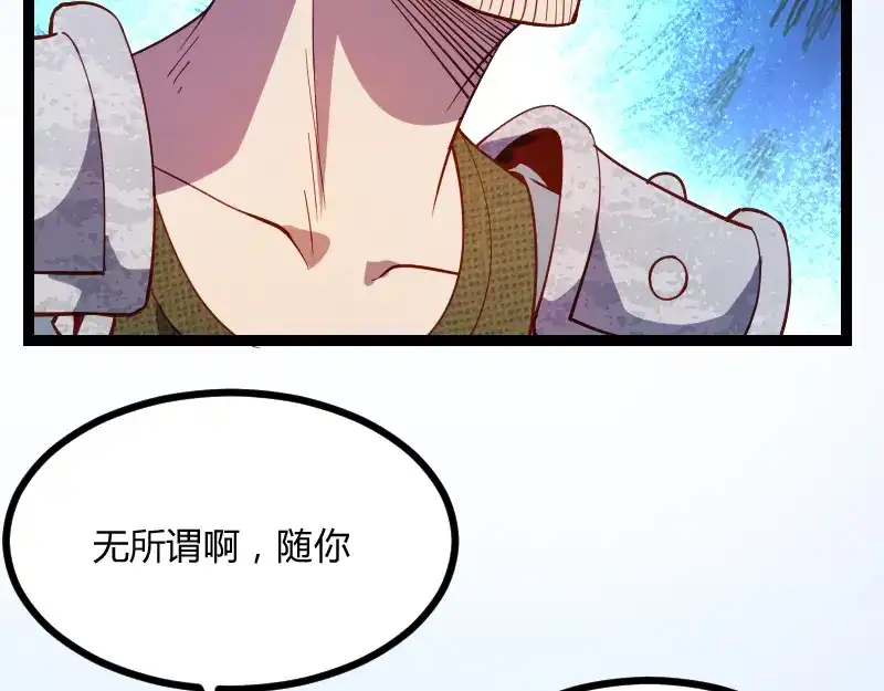 《我是异世界最强领主》第49话 缺口 第56页