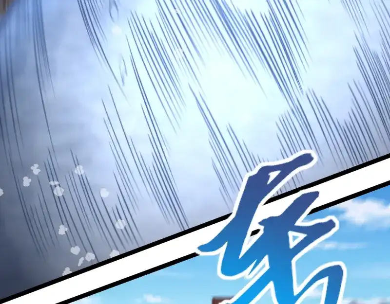 《我是异世界最强领主》第49话 缺口 第79页