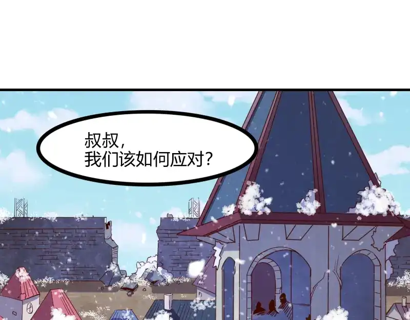 《我是异世界最强领主》第49话 缺口 第85页