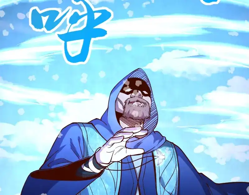 《我是异世界最强领主》第49话 缺口 第74页