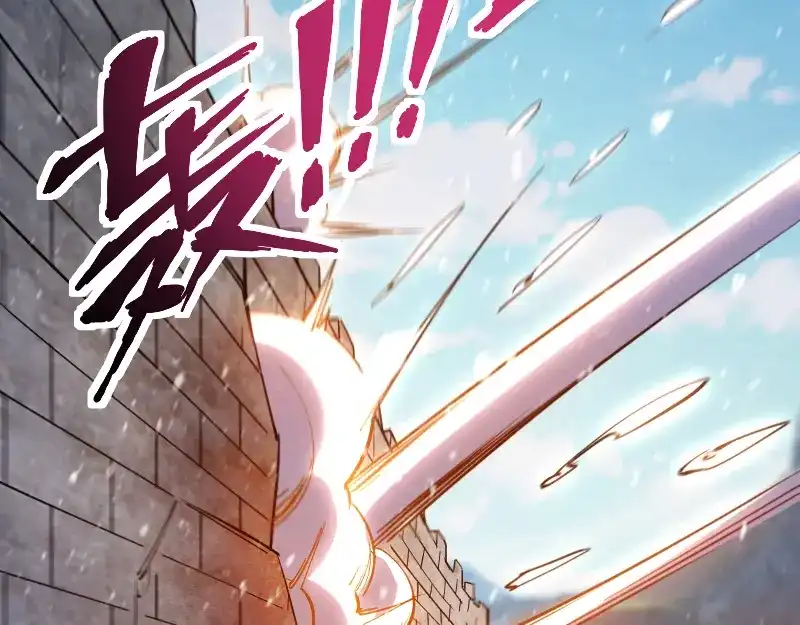 《我是异世界最强领主》第49话 缺口 第67页