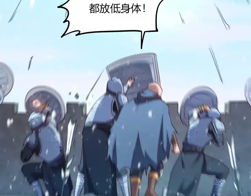 《我是异世界最强领主》第49话 缺口 第45页