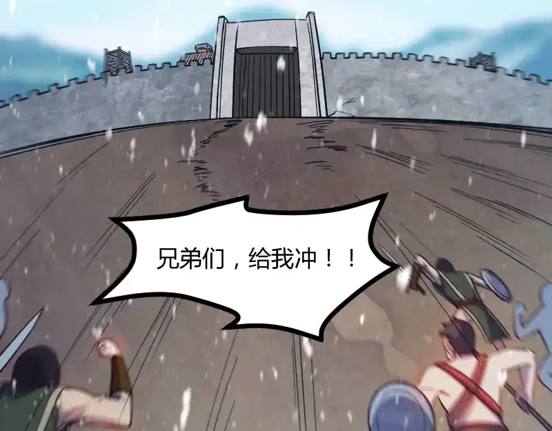 《我是异世界最强领主》第49话 缺口 第59页