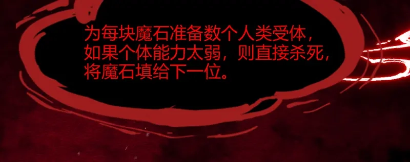 《我是异世界最强领主》第49话 缺口 第102页