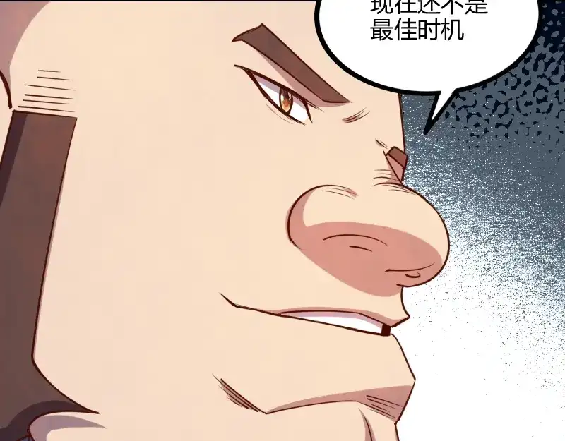 《我是异世界最强领主》第49话 缺口 第92页