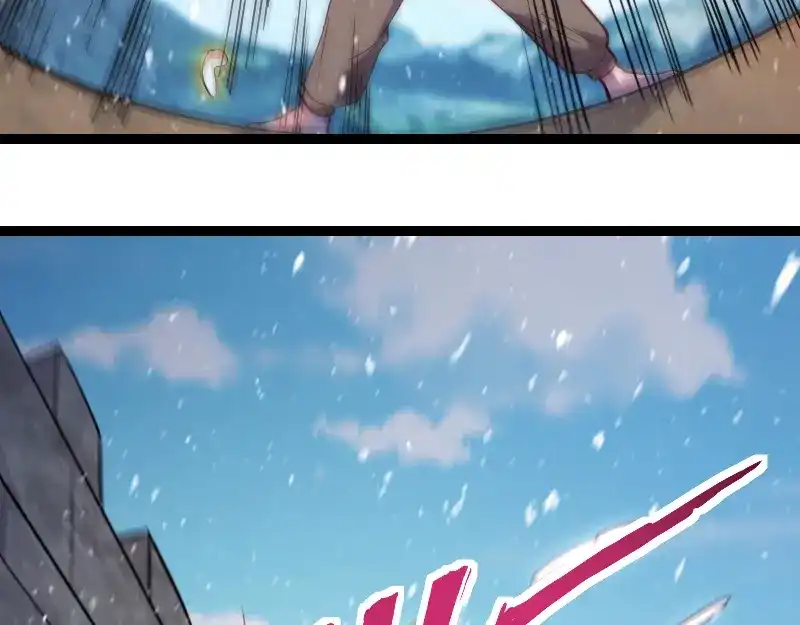 《我是异世界最强领主》第49话 缺口 第66页
