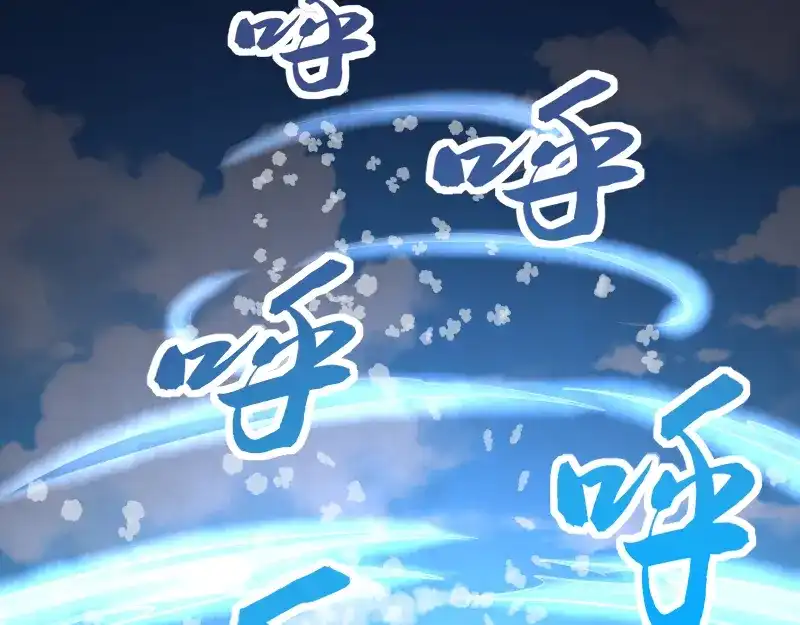 《我是异世界最强领主》第49话 缺口 第73页