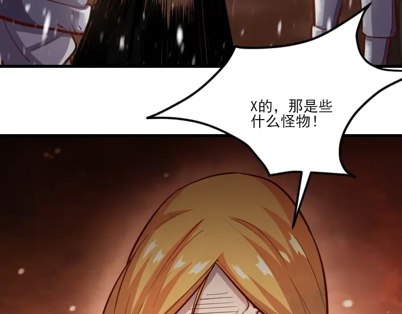 《我是异世界最强领主》第50话 鲜血骑士 第72页