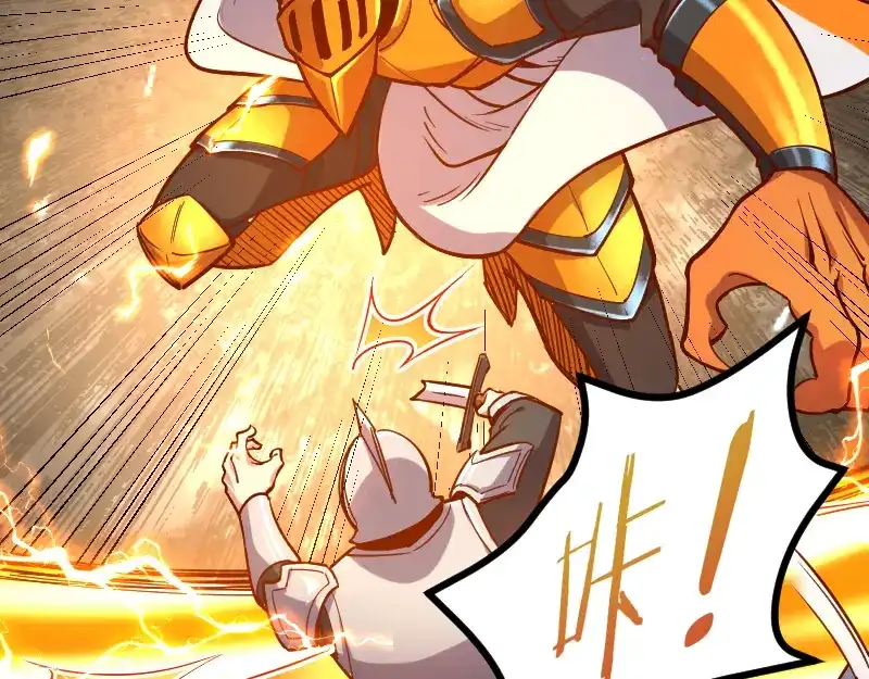 《我是异世界最强领主》第50话 鲜血骑士 第9页