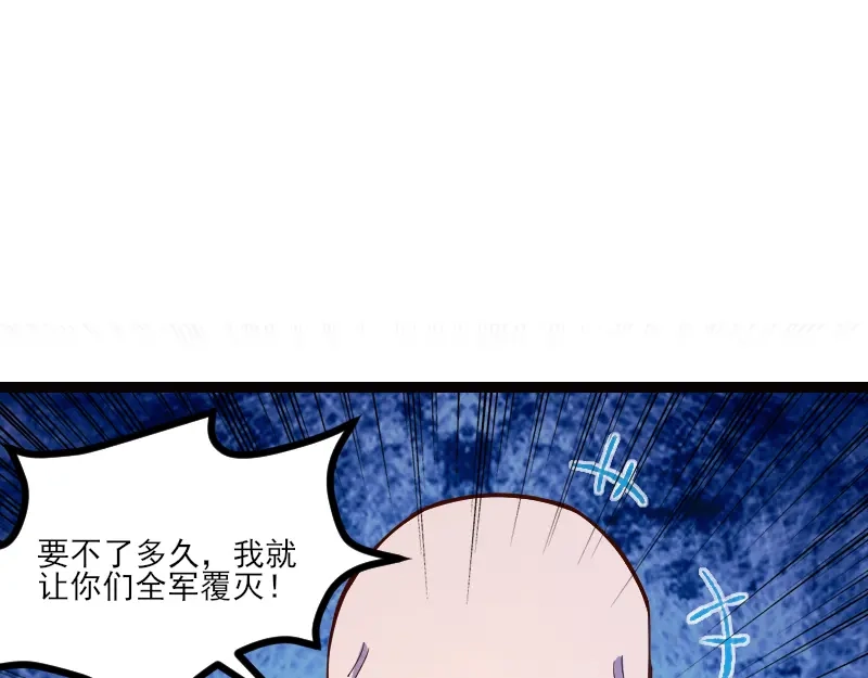 《我是异世界最强领主》第50话 鲜血骑士 第5页