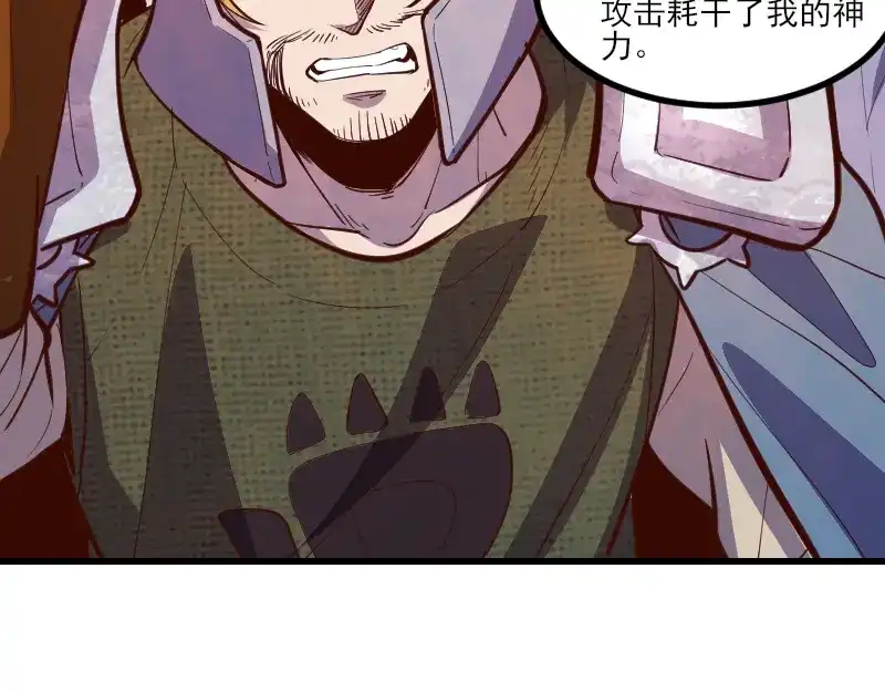 《我是异世界最强领主》第50话 鲜血骑士 第114页