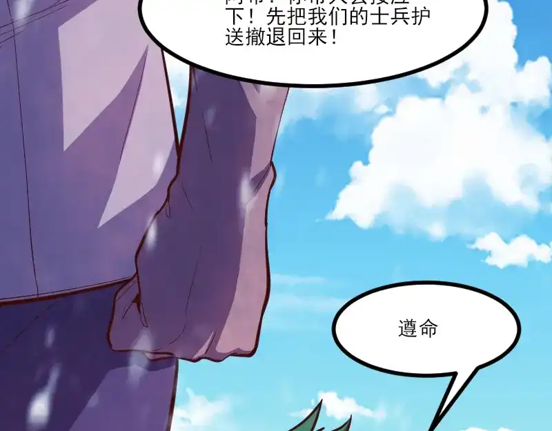 《我是异世界最强领主》第50话 鲜血骑士 第65页