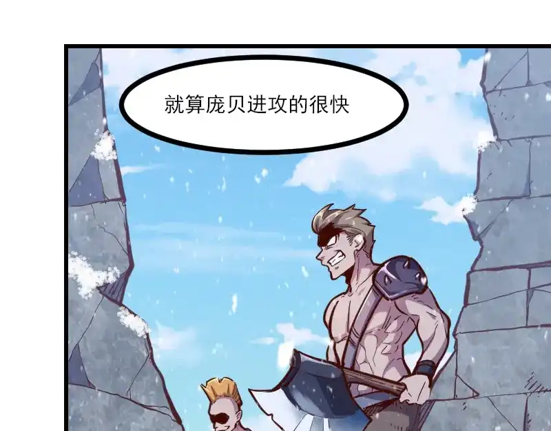 《我是异世界最强领主》第50话 鲜血骑士 第22页