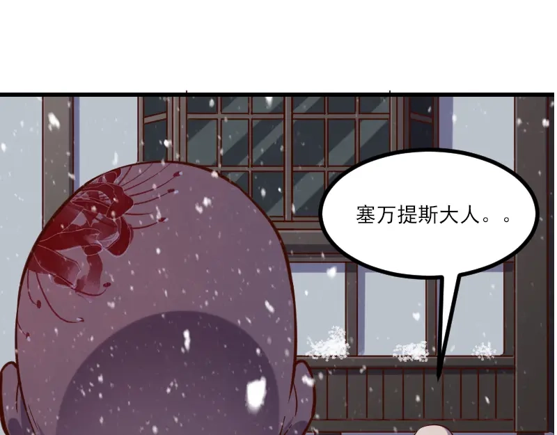 《我是异世界最强领主》第50话 鲜血骑士 第40页