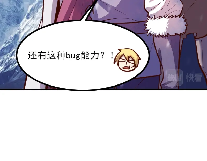 《我是异世界最强领主》第50话 鲜血骑士 第86页