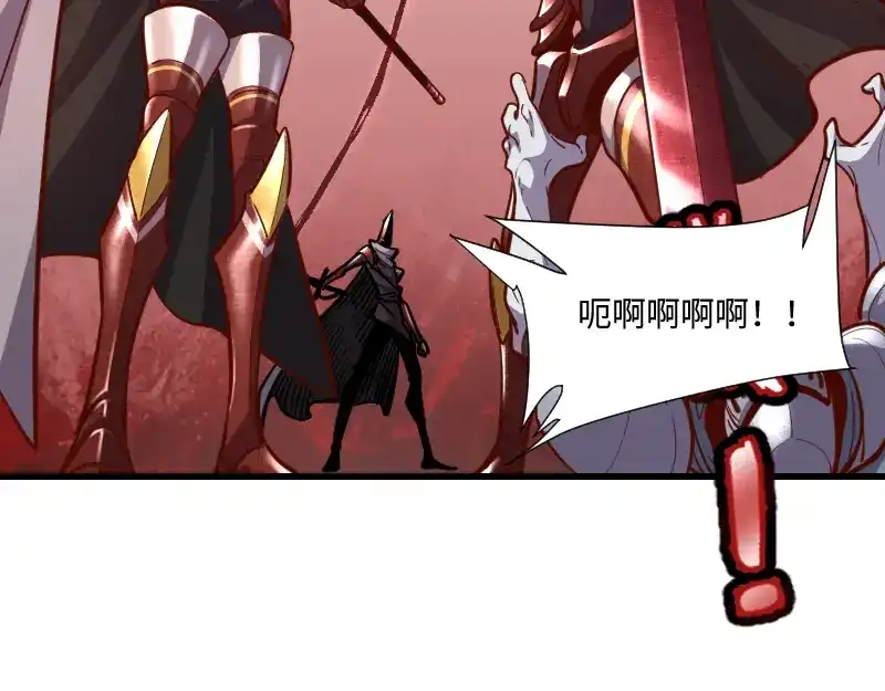 《我是异世界最强领主》第50话 鲜血骑士 第61页