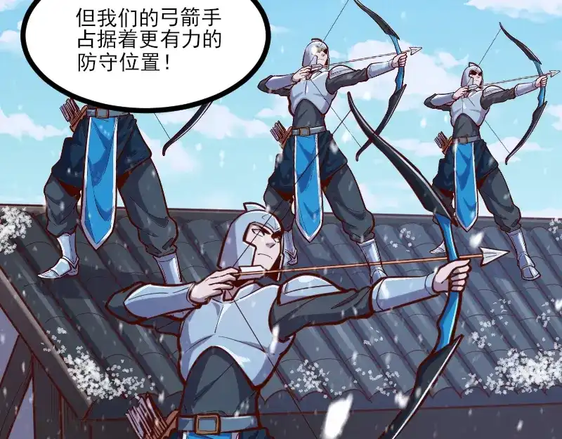 《我是异世界最强领主》第50话 鲜血骑士 第24页