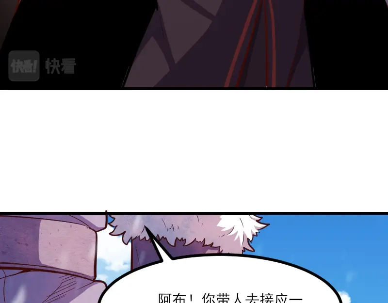 《我是异世界最强领主》第50话 鲜血骑士 第64页