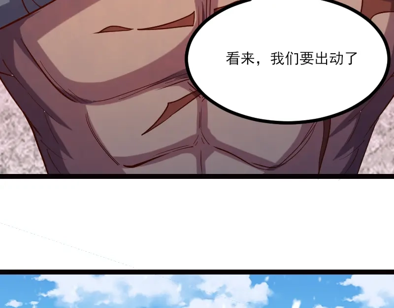 《我是异世界最强领主》第50话 鲜血骑士 第18页