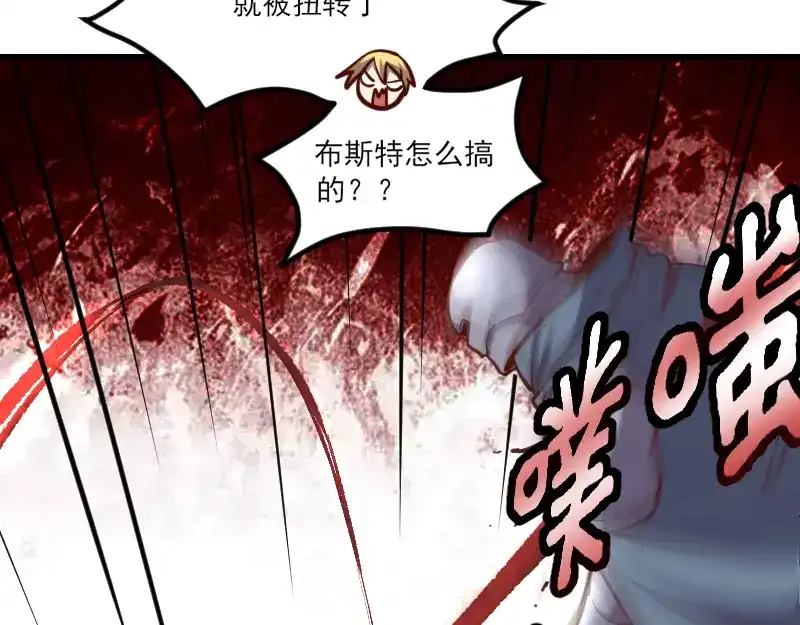《我是异世界最强领主》第50话 鲜血骑士 第59页