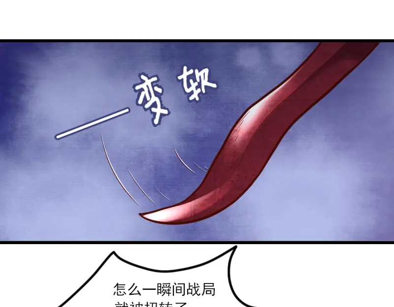《我是异世界最强领主》第50话 鲜血骑士 第58页