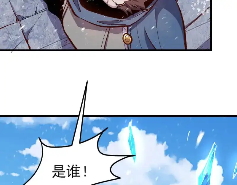 《我是异世界最强领主》第50话 鲜血骑士 第35页