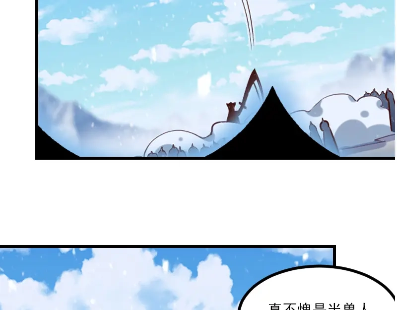 《我是异世界最强领主》第50话 鲜血骑士 第45页