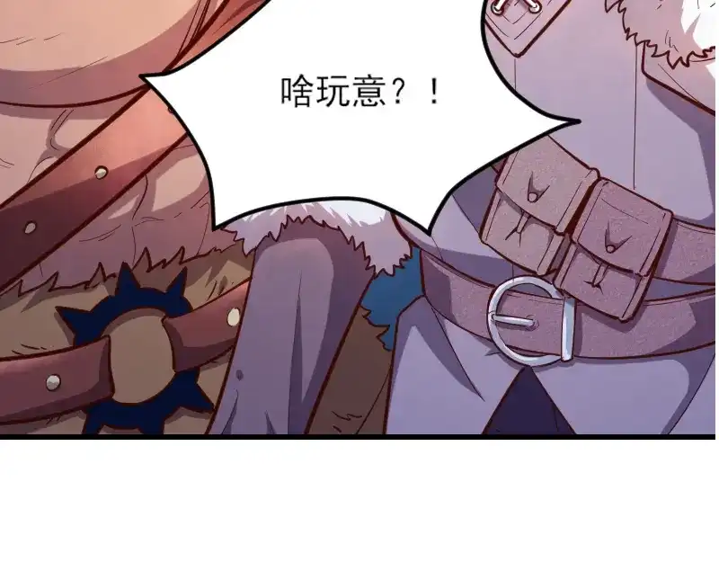 《我是异世界最强领主》第50话 鲜血骑士 第55页
