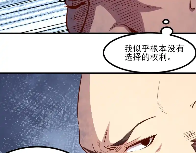 《我是异世界最强领主》第51话 攻城二番战 第40页