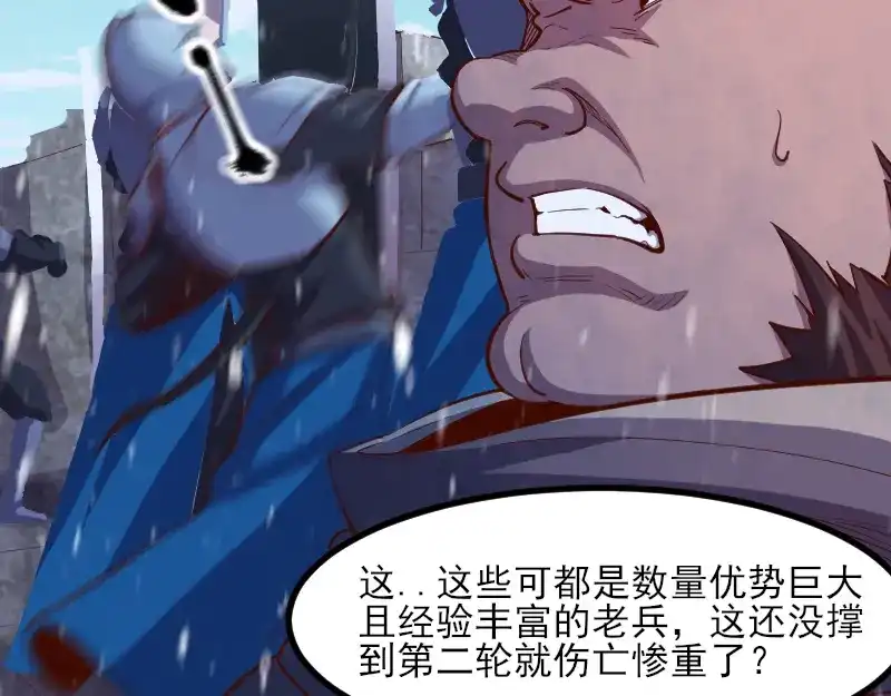 《我是异世界最强领主》第51话 攻城二番战 第26页