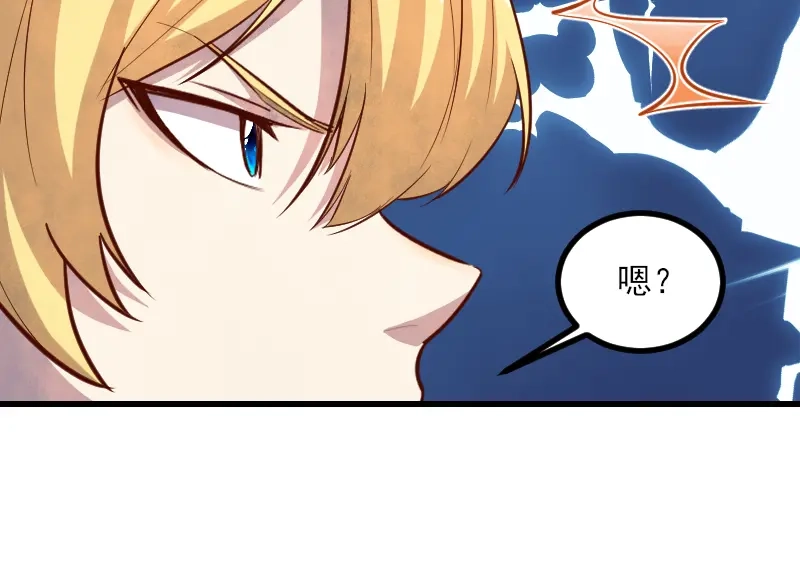 《我是异世界最强领主》第51话 攻城二番战 第44页
