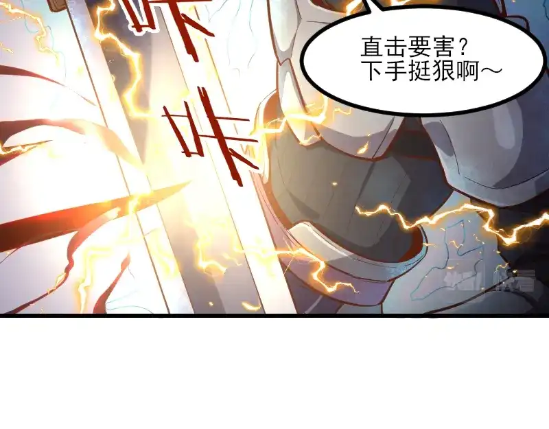 《我是异世界最强领主》第51话 攻城二番战 第55页