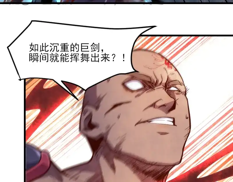 《我是异世界最强领主》第51话 攻城二番战 第58页