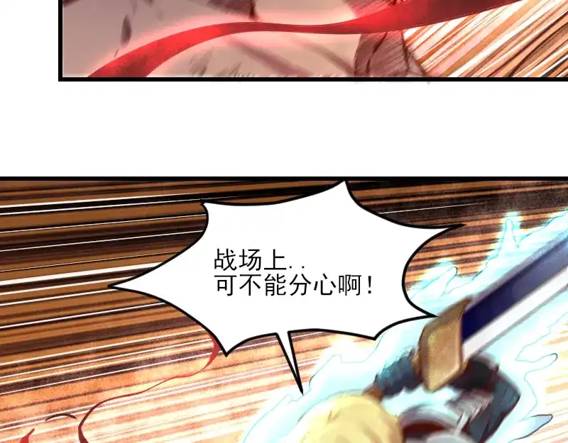 《我是异世界最强领主》第51话 攻城二番战 第59页