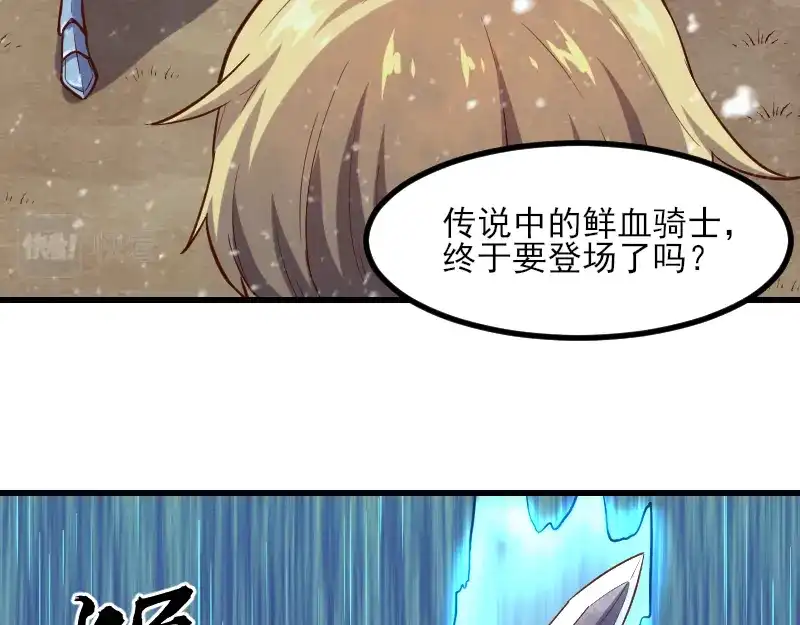 《我是异世界最强领主》第51话 攻城二番战 第47页