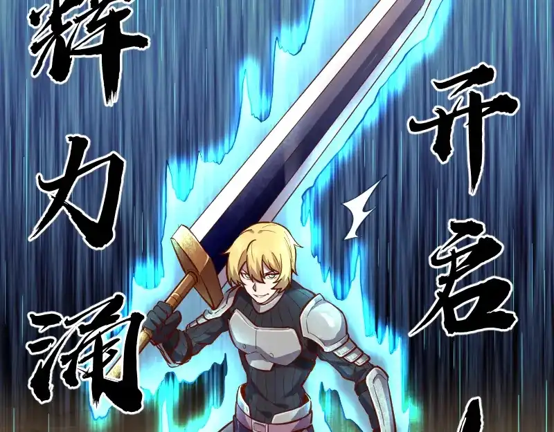 《我是异世界最强领主》第51话 攻城二番战 第48页