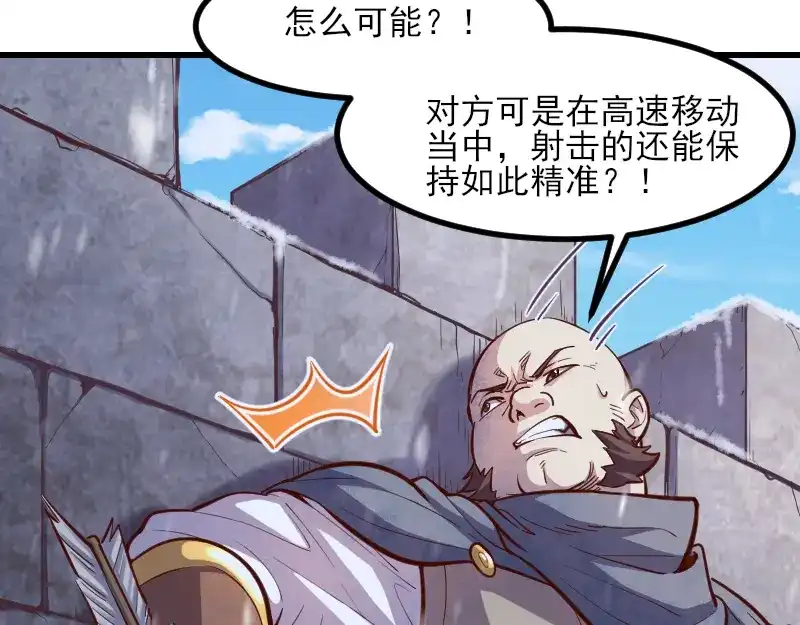 《我是异世界最强领主》第51话 攻城二番战 第17页