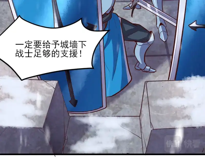 《我是异世界最强领主》第51话 攻城二番战 第20页