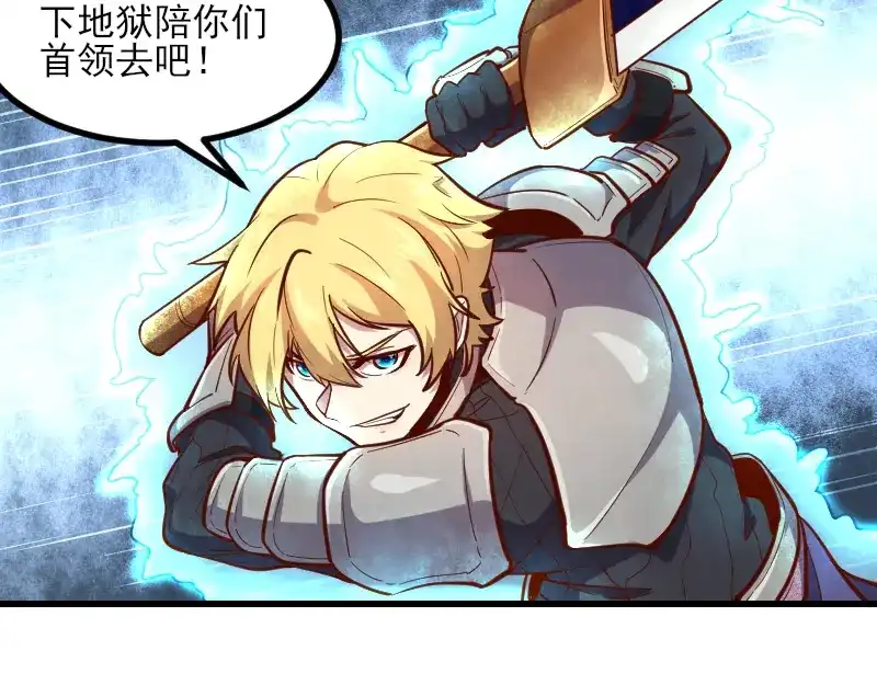 《我是异世界最强领主》第51话 攻城二番战 第81页
