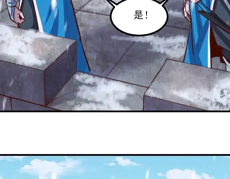 《我是异世界最强领主》第51话 攻城二番战 第14页