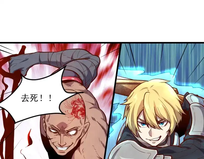 《我是异世界最强领主》第51话 攻城二番战 第50页