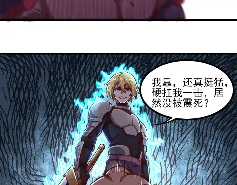 《我是异世界最强领主》第51话 攻城二番战 第68页
