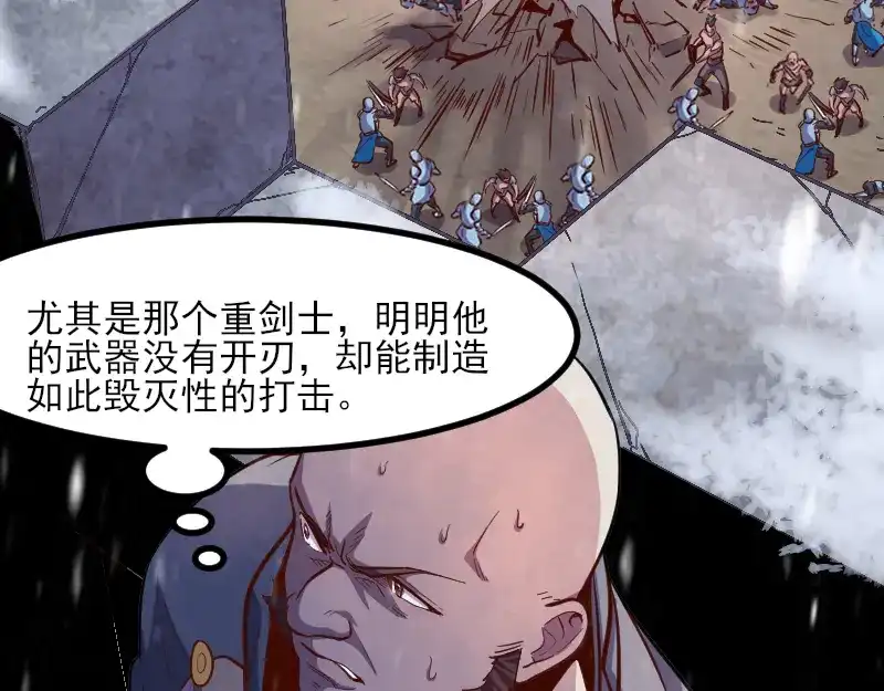 《我是异世界最强领主》第51话 攻城二番战 第35页